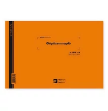 Nyomtatvány gépüzemnapló  A/4 25x3